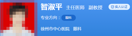 徐州四院眼科專家名單更新!多位優(yōu)質(zhì)近視眼手術(shù)醫(yī)生盤點(diǎn)