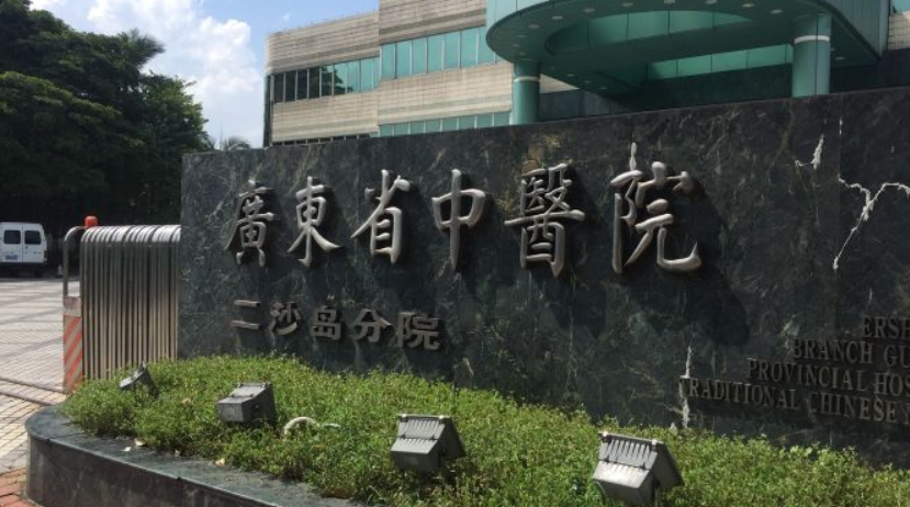 廣東省中醫(yī)院牙科口碑怎么樣？科室概況及案例反饋出爐