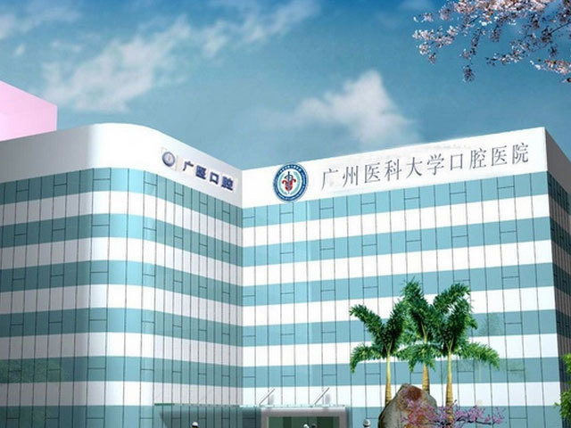 廣州醫(yī)科大學(xué)附屬市八醫(yī)院牙科怎么樣，醫(yī)生介紹＋牙齒矯正案例分享！