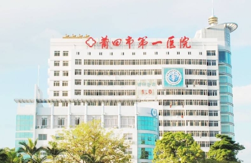 莆田第一醫(yī)院整形科有除皺針嗎，人氣醫(yī)生、熱門(mén)項(xiàng)目