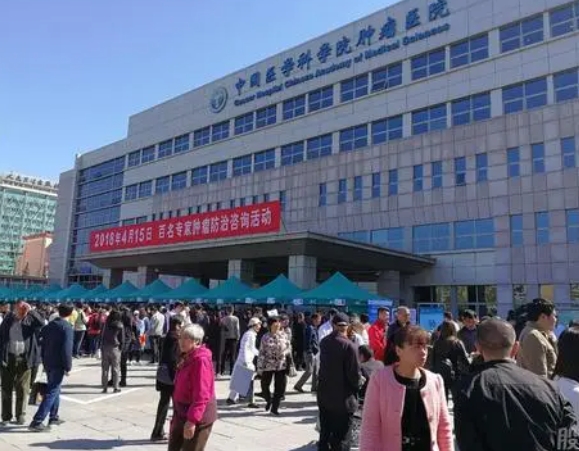 中國(guó)醫(yī)學(xué)科學(xué)院腫瘤醫(yī)院口腔科咋樣？費(fèi)用多少？附醫(yī)院醫(yī)生簡(jiǎn)介+價(jià)格表一覽