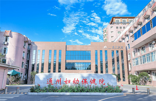 北京市通州區(qū)婦幼保健院口腔科的牙科服務如何？對于齲齒的調節(jié)有哪些方法？