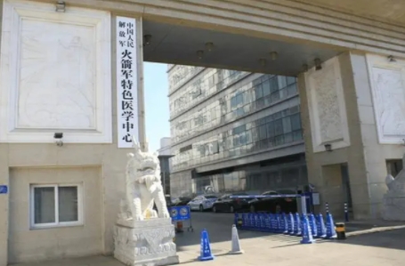 中國人民解放軍火箭軍總醫(yī)院口腔科.png