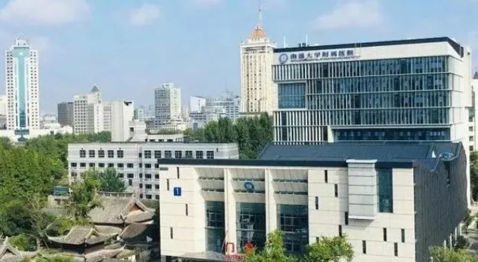 南通大學附屬醫(yī)院.png
