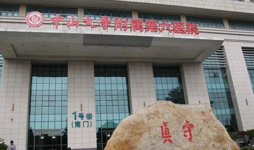 中山大學(xué)附屬第六醫(yī)院牙科怎么樣？設(shè)備\醫(yī)生技術(shù)\價格表綜合看性價比高