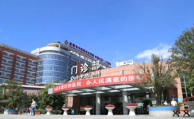 成都市中西醫(yī)結(jié)合醫(yī)院美容科怎么樣？真實(shí)案例分享及科室情況簡介
