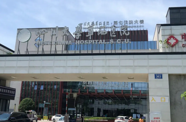 四川大學(xué)華西醫(yī)院美容整形中心怎么樣？專業(yè)醫(yī)生技術(shù)在線，真實(shí)經(jīng)歷一覽