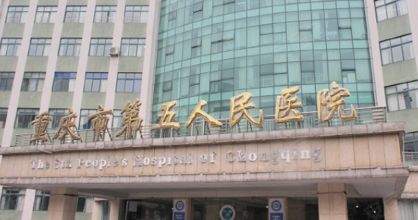 重慶市第五人民醫(yī)院口腔科好不好？從醫(yī)生、價格、技術(shù)等方面分析