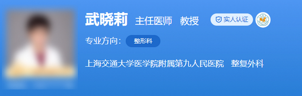 上海第九人民醫(yī)院疤痕修復(fù)專家介紹，附醫(yī)生信息+案例口碑