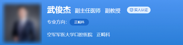 西京醫(yī)院口腔科專家簡介，真實項目體驗效果-醫(yī)院介紹一覽