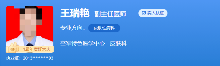 北京空軍總醫(yī)院皮膚科哪個(gè)大夫看的好？憑實(shí)力上榜的醫(yī)生
